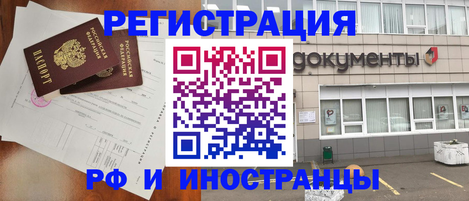 прописка ребенка в Харабали