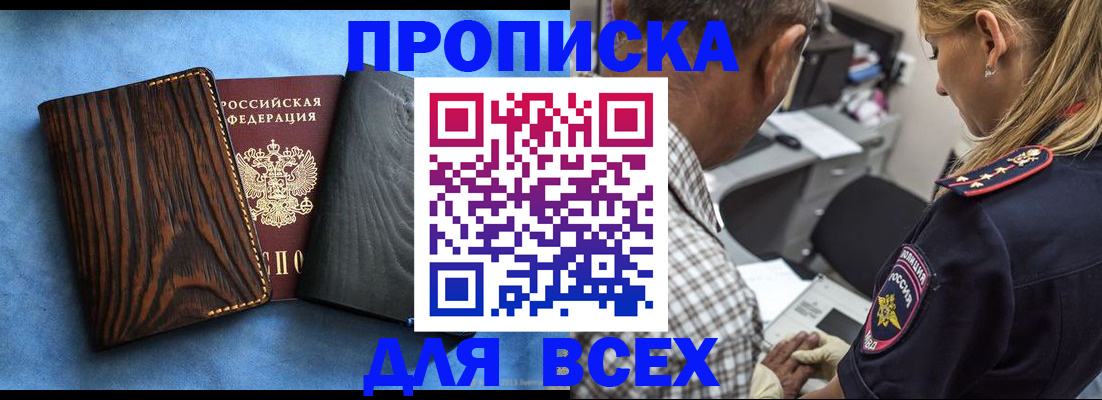 временная регистрация для всех в Харабали